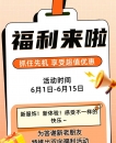 江美的优惠活动 有点搞笑