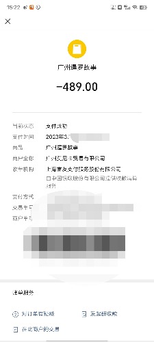 Screenshot_20230329_152246.jpg