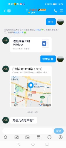 Screenshot_20230524_142407_com.tencent.mobileqq.jpg