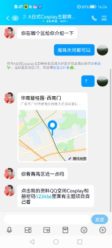 Screenshot_20230524_142402_com.tencent.mobileqq.jpg