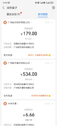 Screenshot_2023-06-24-13-02-14-321_com.eg.android.AlipayGphone.jpg