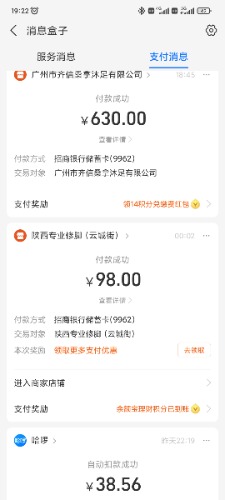 Screenshot_2023-07-12-19-22-15-207_com.eg.android.AlipayGphone.jpg