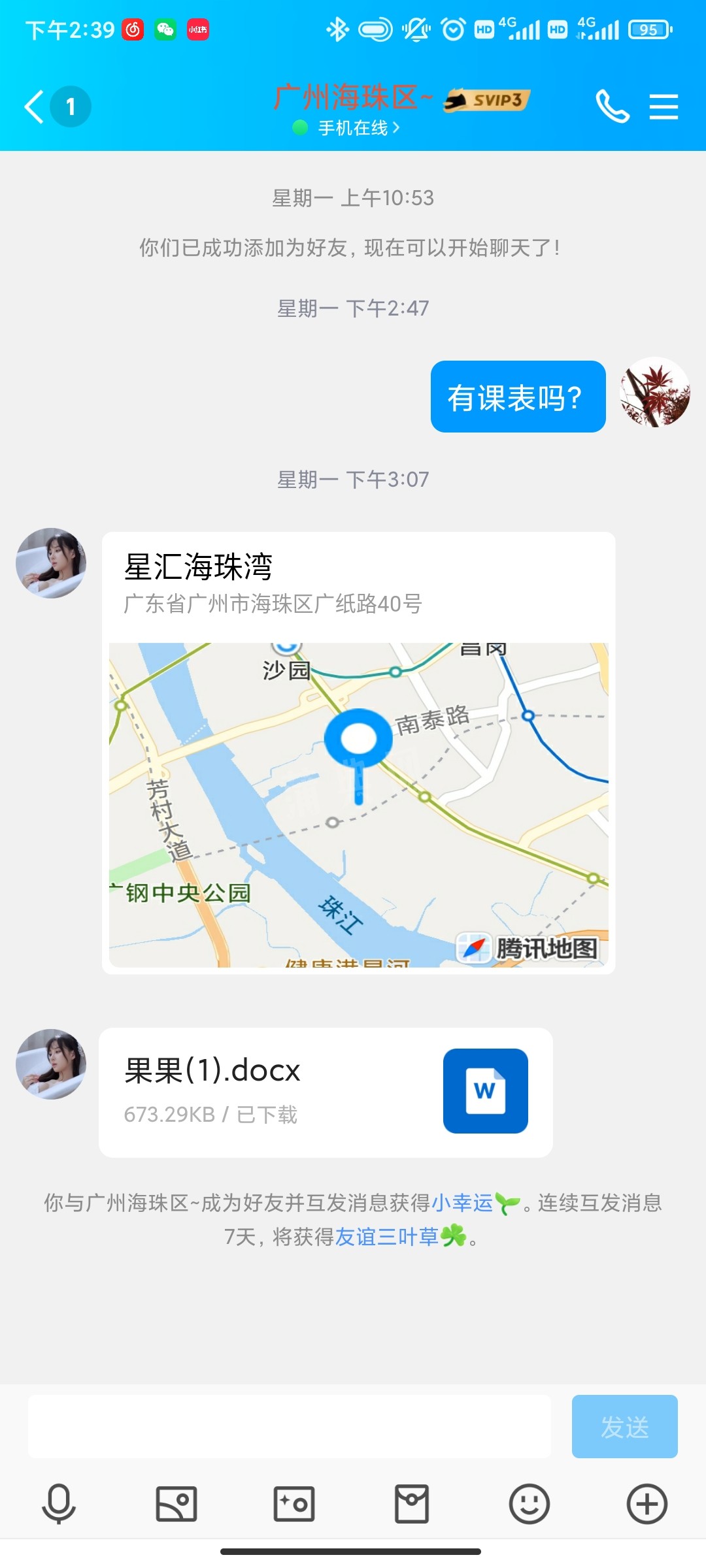[海珠] 点点（可双/600/燕岗