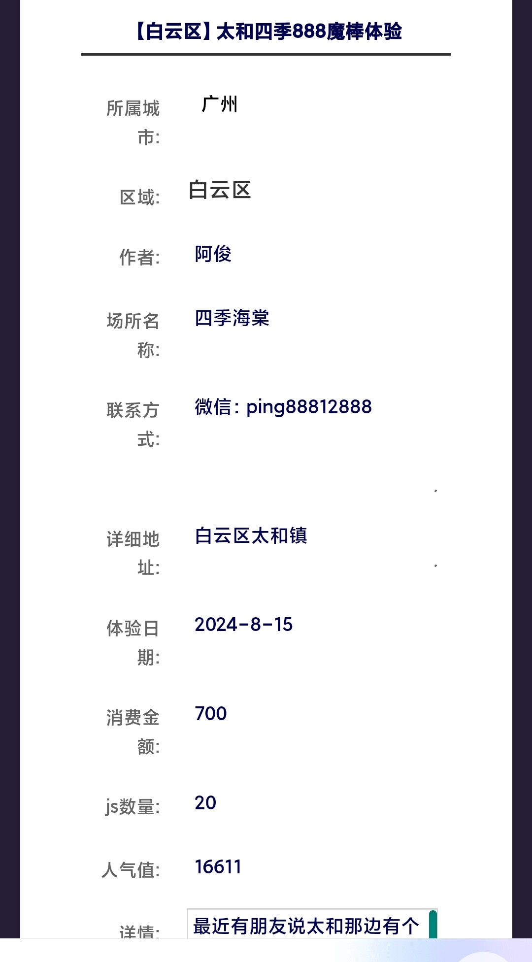 Screenshot_2024-08-18-11-30-16-972-edit_com.tencent.mtt.jpg