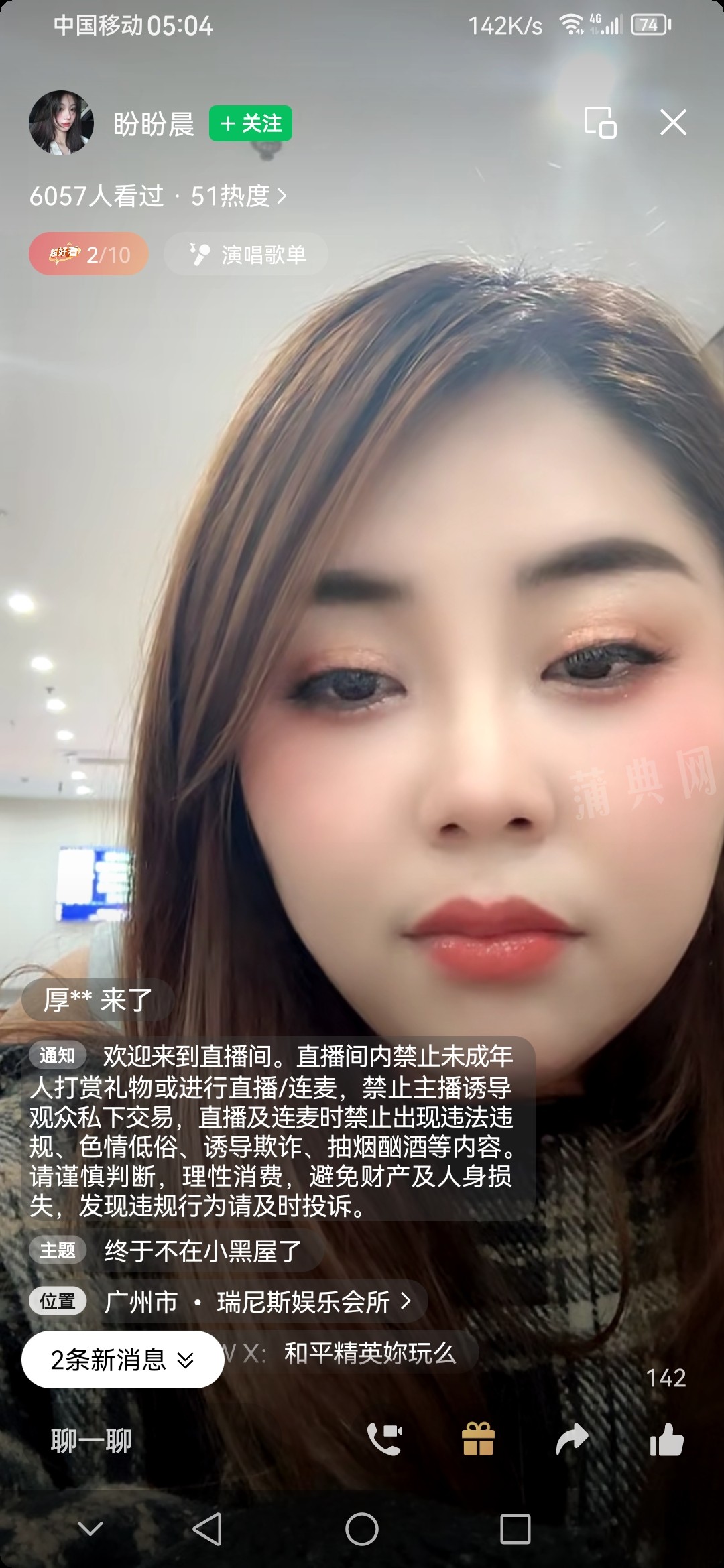 Screenshot_20250110_050435_com.tencent.mm.jpg